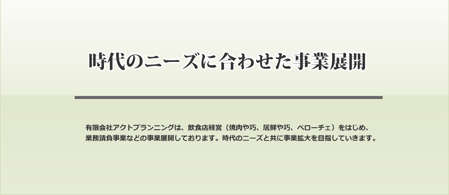 �L����ЃA�N�g�v�����j���O